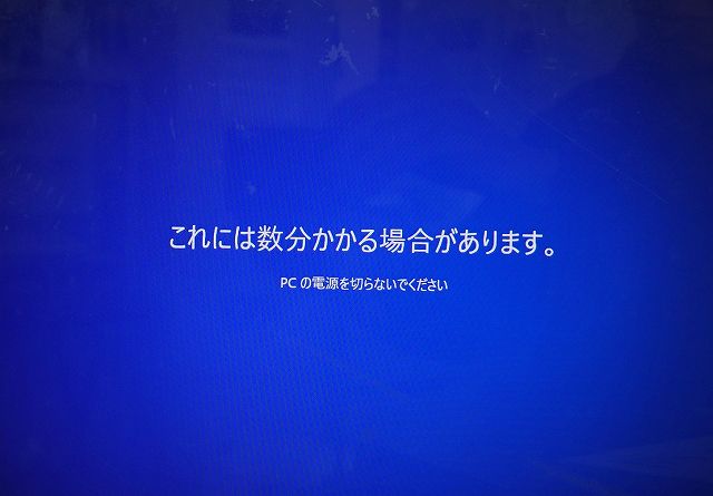 win11のセットアップで待機中