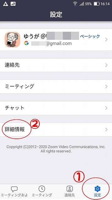 設定>詳細情報をタップ