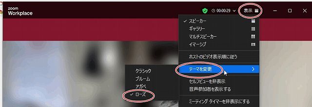 クラシックな黒系テーマに加えて「ローズ」など新しいカラーテーマが登場